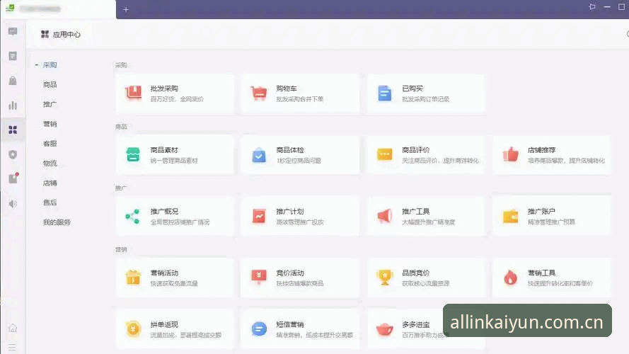 云开全站APP官网下载安装教程：2026新版KAIYUN全站部署指南